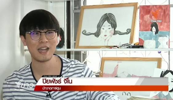  "อาร์ต จีโน" นักวาดการ์ตูนไทย คว้ารางวัลมังงะนานาชาติ 2 ปีซ้อน