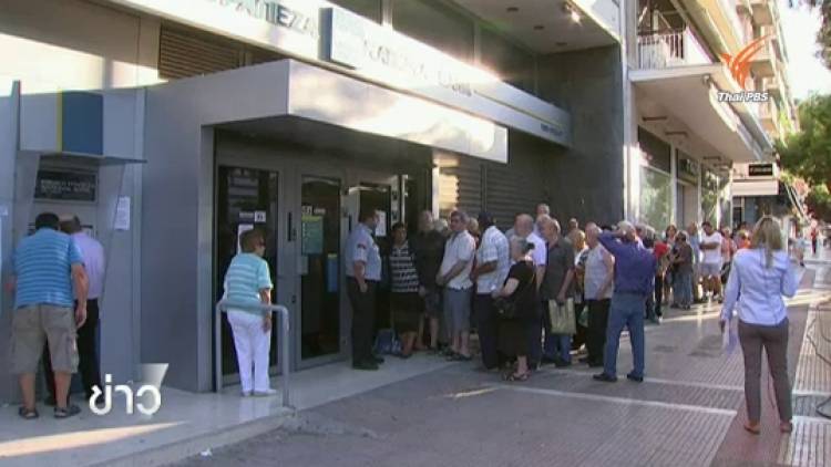 ชาวกรีกแห่ถอนเงินหลังธนาคารเปิดทำการอีกครั้งวันนี้