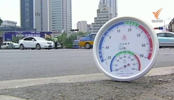 จีนเผชิญคลื่นความร้อนอุณหภูมิพุ่งสูงกว่า 40 องศาเซลเซียส