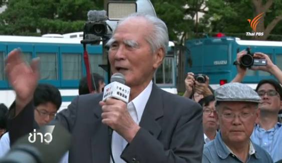 อดีตนายกฯ ญี่ปุ่น วัย 91 ปี ปรากฏตัวที่ชุมนุมต้าน "อาเบะ" แก้รัฐธรรมนูญ
