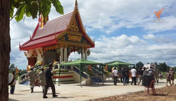 ชาวบ้านรอบเหมือง-ผู้บริหารอัคราฯ ร่วมเผาศพ"สมคิด"อดีตพนง.เหมือง