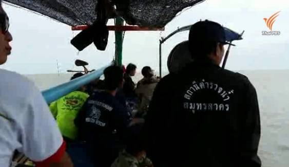 เรือประมงล่มกลางทะเลแหลมผักเบี้ย จ.เพชรบุรี สูญหาย 3 คน 