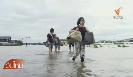  ยอดผู้เสียชีวิตจากเหตุน้ำท่วมหนักในญี่ปุ่นเพิ่มเป็น 7 คน-สูญหาย 15 คน บ้านเรือน 4,000 หลังยังจมใต้น้ำ
