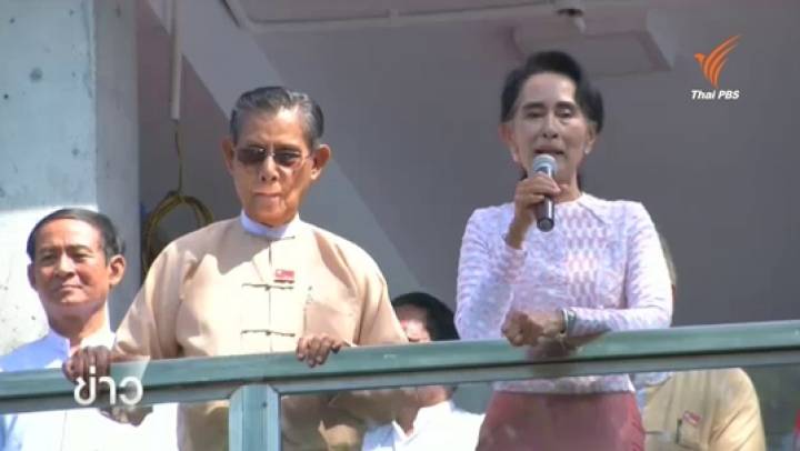 อองซาน ซูจี ระบุ NLD ชนะการเลือกตั้งเมียนมา-ขอติดตามการนับคะแนนใกล้ชิด