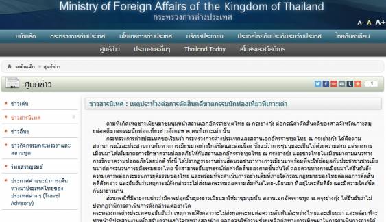 กต.ปฏิเสธข่าวปลุกระดมชาวเมียนมาประท้วงหน้าสถานทูตไทยในย่างกุ้ง
