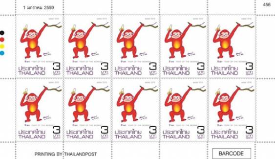 ไปรษณีย์ไทย เปิดตัวแสตมป์ฝีพระหัตถ์ “ลิงน้อยแสนซน” รับศักราชใหม่ปีวอก