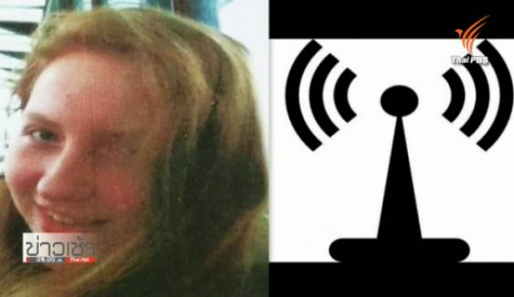 วัยรุ่นอังกฤษวัย 15 ปี ก่อเหตุฆ่าตัวตาย แม่ระบุลูกป่วยเป็นโรคเเพ้สัญญาณ Wi-Fi