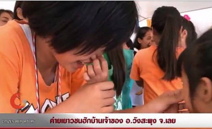 “เหมืองแร่เมืองเลย” ฟ้องนักเรียนม.4 หมิ่นฯ รายงานข่าวผลกระทบในพื้นที่ผ่าน ThaiPBS