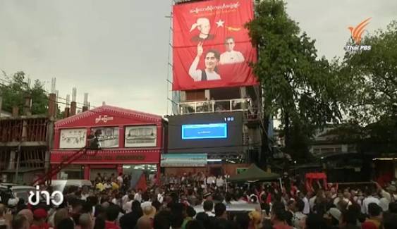 ผู้นำเมียนมาแสดงความยินดี NLD ชนะเลือกตั้ง-ยันเปลี่ยนผ่านอำนาจอย่างสันติ