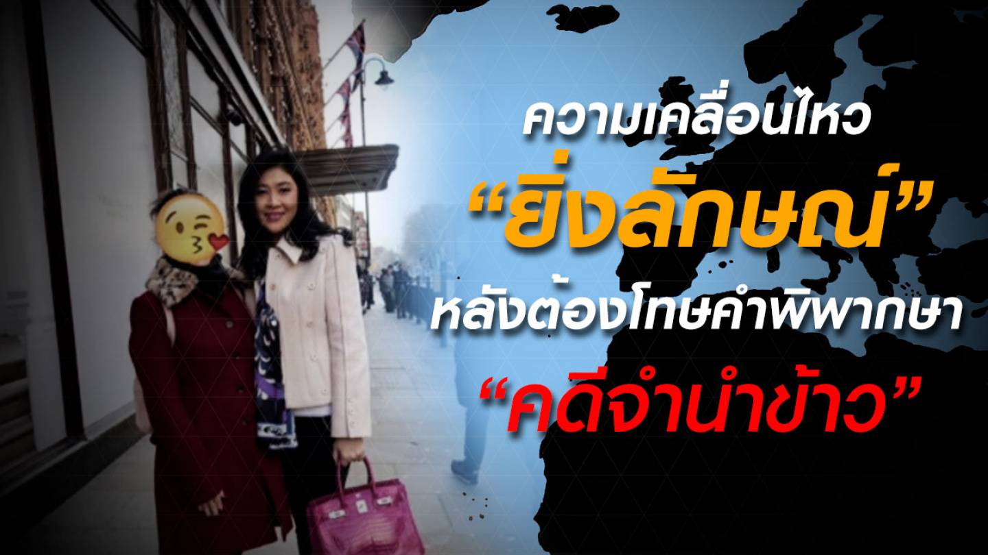 ความเคลื่อนไหว 