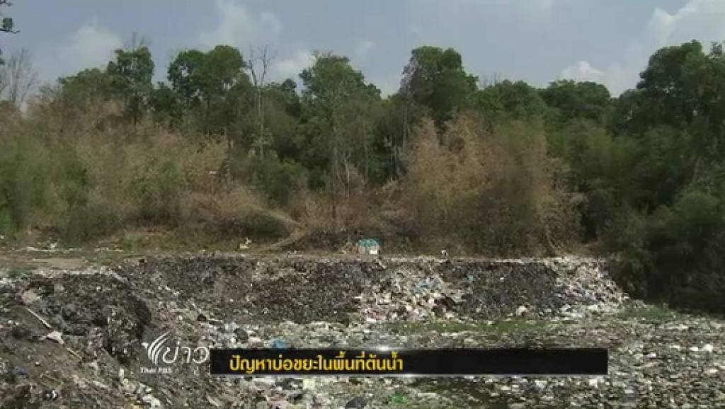 ปัญหาบ่อขยะในพื้นที่ต้นน้ำภูทับเบิก จ.เพชรบูรณ์ | Thai PBS News ข่าว ...