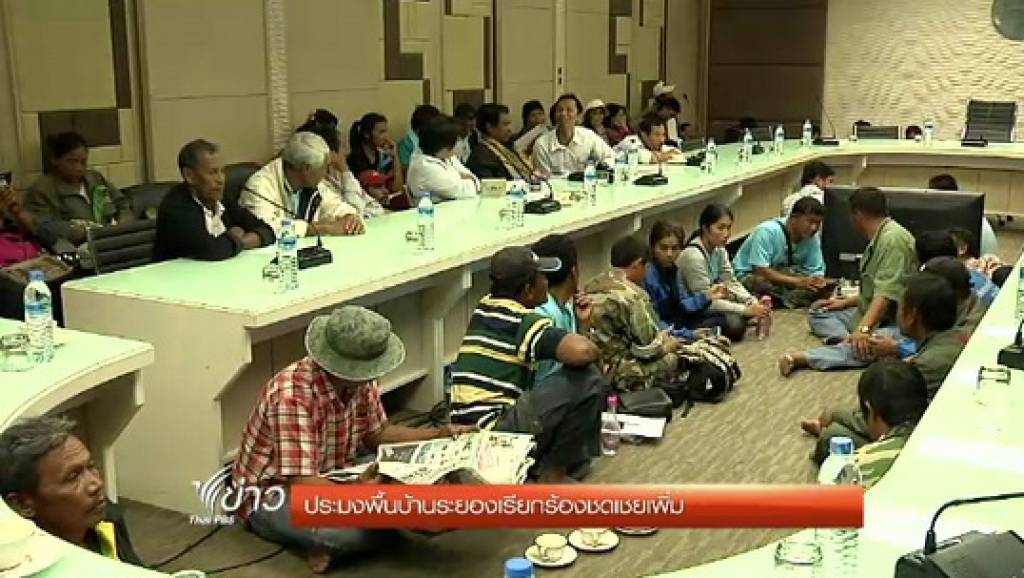 ประมงพื้นบ้านระยองเรียกร้องจ่ายชดเชยเพิ่ม | Thai PBS News ข่าวไทยพีบี ...