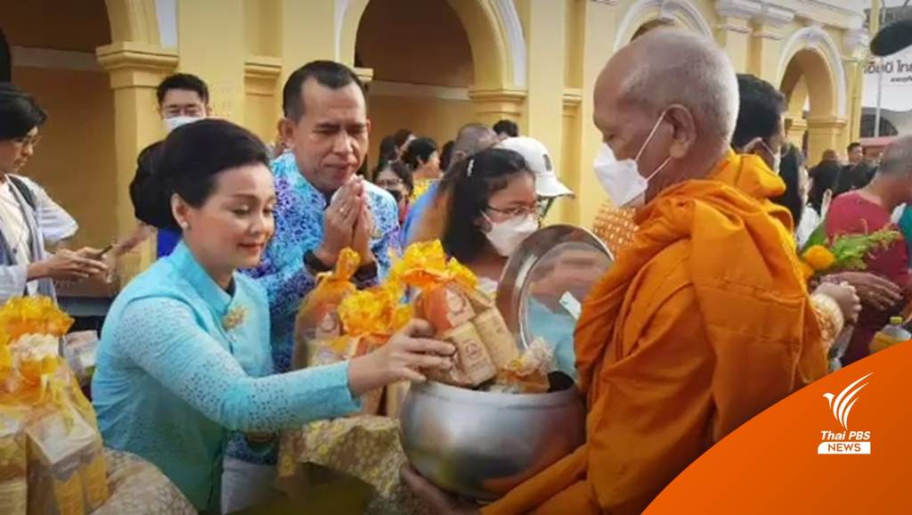 ทั่วไทยคึกคัก ตักบาตรวันปีใหม่ 2566 เพื่อความเป็นสิริมงคล | Thai PBS ...