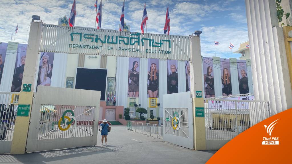 สนามศุภฯ-ราชมังคลาฯ พร้อมจัดคอนเสิร์ตใหญ่ศิลปิน "เค-ป๊อป" | Thai PBS ...
