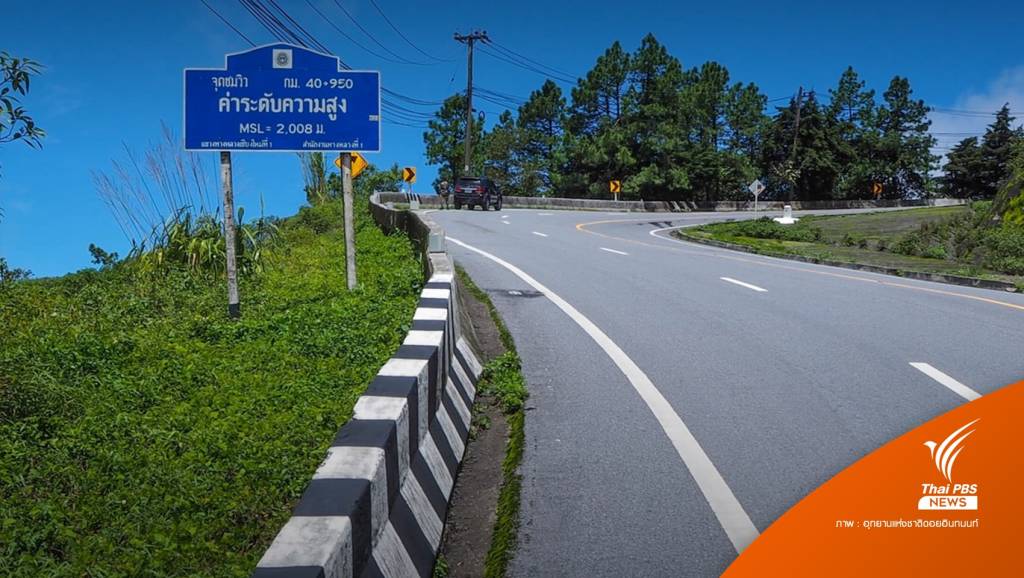 อุทยานฯ ดอยอินทนนท์ประกาศ "ห้ามปั่นจักรยานลงเขา" | Thai PBS News ...