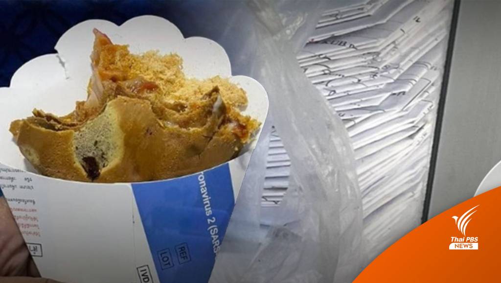パンケーキのATKボックスはどれくらい危険ですか？  | | タイの PBS ニュース タイの PBS ニュース