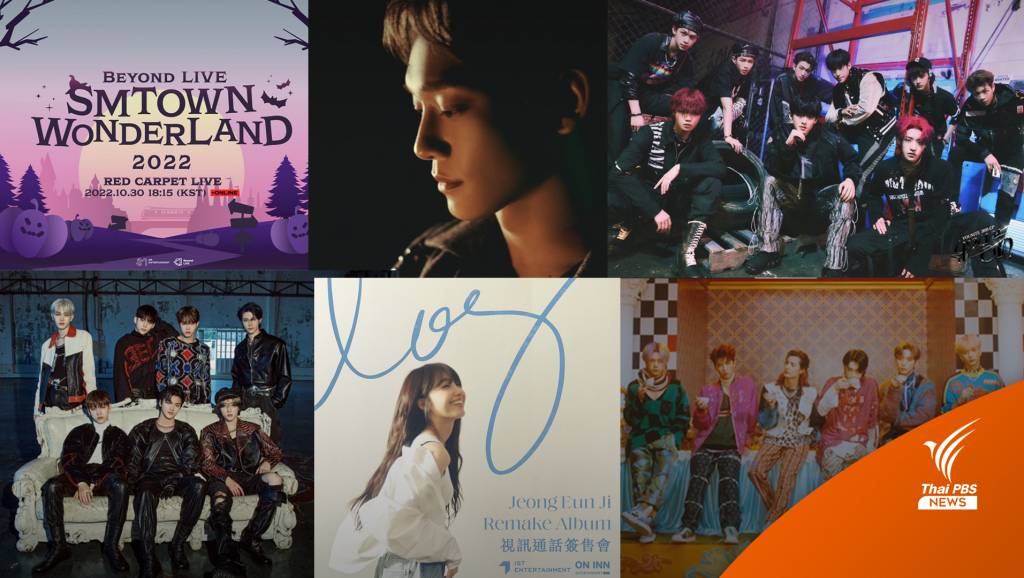K-POP เลื่อน-ยกเลิก "อีเวนต์-คอนเสิร์ต" ไว้อาลัยโศกนาฎกรรมอิแทวอน ...