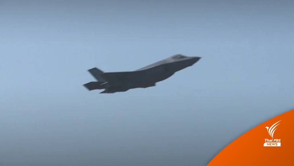 ทอ.ยืนยันสหรัฐฯ ไม่ขายเครื่องบินขับไล่ F-35A ให้ไทย | Thai PBS News ...