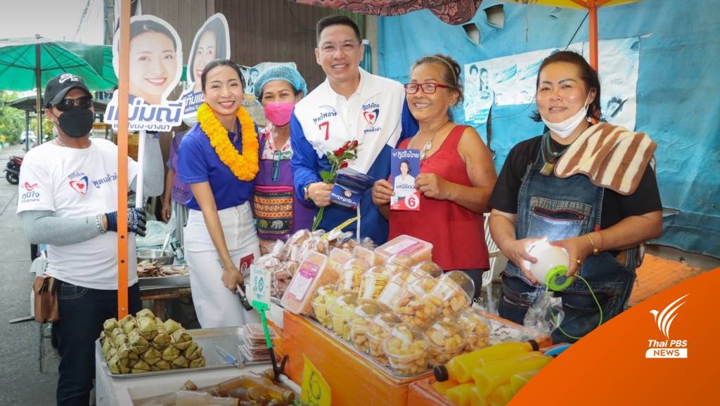 เลือกตั้ง2566 : "พุทธิพงษ์" หาเสียง "พระโขนง-บางนา" ชูนโยบายลดภาระค่า ...