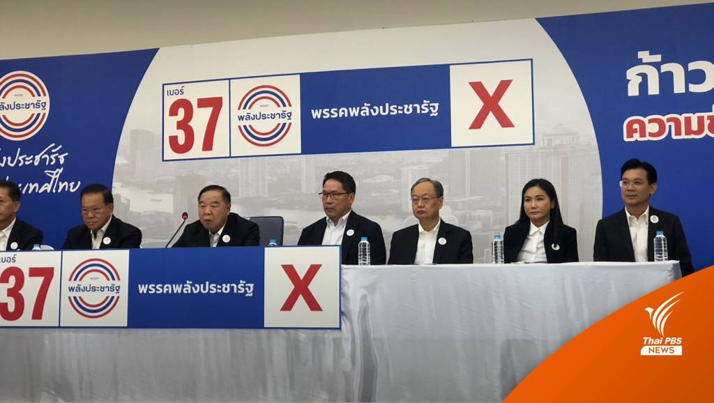 เลือกตั้ง2566 : “ประวิตร” มั่นใจนโยบายทำได้จริง หลังเลือกตั้งพร้อมจับทุกขั้ว ...
