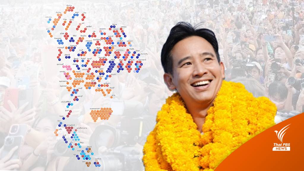 เลือกตั้ง2566 : ปรากฏการณ์มดส้ม ล้มช้างใหญ่ "ก้าวไกล" กวาดเรียบ 8 จว ...
