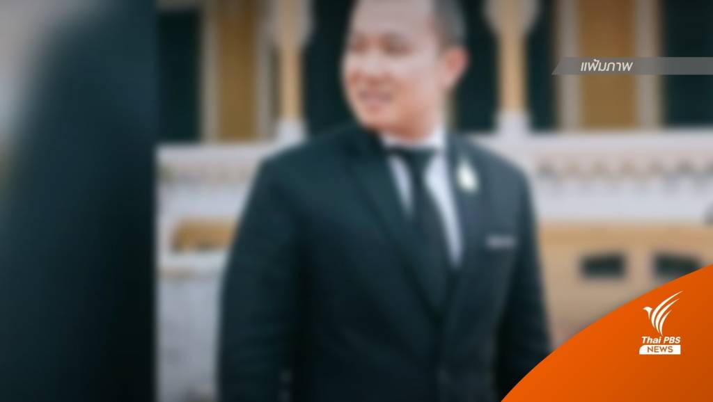 จำคุก 10 ปีลูกศิษย์ "สมเด็จพระวันรัต" โกงเงินวัดใช้คืน 80 ล้าน | Thai PBS ...