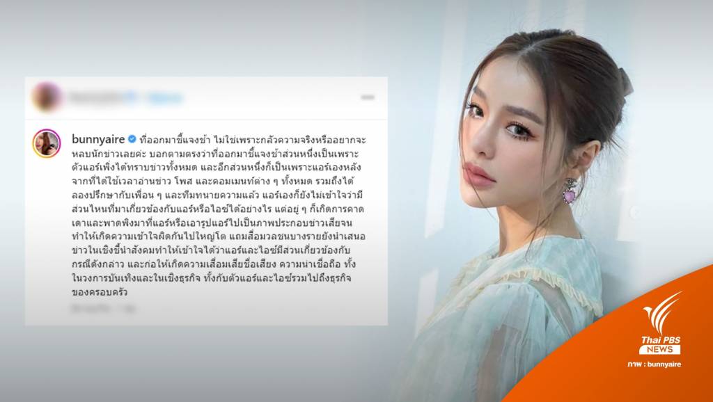 "แอร์ ภัณฑิลา" โพสต์ชี้แจง ตน-สามีไม่เกี่ยวข้องธุรกิจผิดกฎหมาย-เว็บพนัน ...