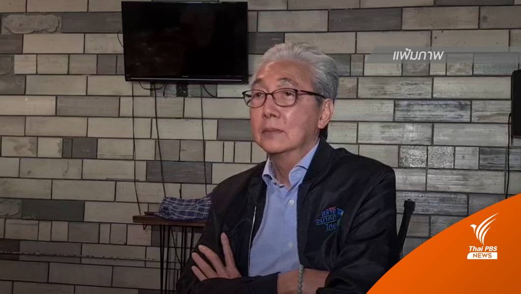 "สนธิรัตน์" ยืนยัน "สร้างอนาคตไทย" ยังชู "สมคิด" เป็นแคนดิเดตนายกฯ คน ...