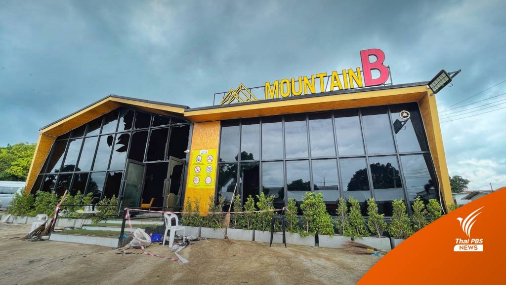 เสียชีวิตคนที่ 24 เหตุไฟไหม้ผับ MOUNTAIN B | Thai PBS News ข่าวไทยพีบีเอส