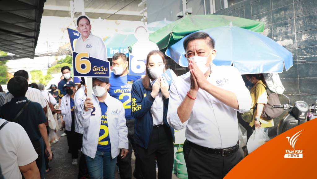 "อัศวิน" ผลักดันขยายสถานีดับเพลิง พัฒนาศักยภาพให้ทัน 8 นาทีชีวิต | Thai ...