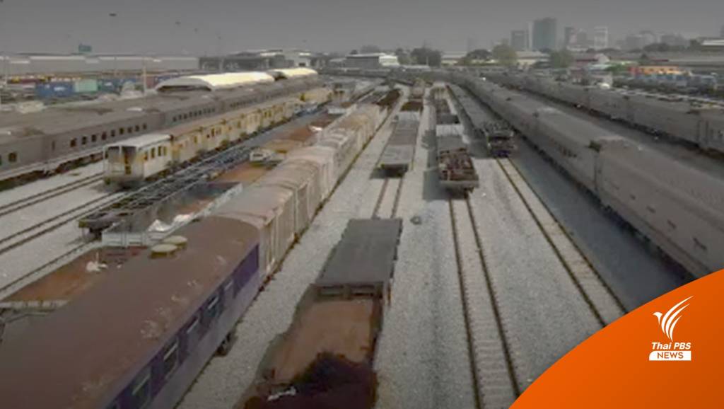 ลดบทบาท "หัวลำโพง" กระทบวิถีชีวิต | Thai PBS News ข่าวไทยพีบีเอส
