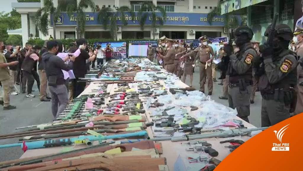 ตร.กวาดล้างอาชญากรรมก่อนเลือกตั้ง อบต. ยึดอาวุธปืนอื้อ | Thai PBS ...