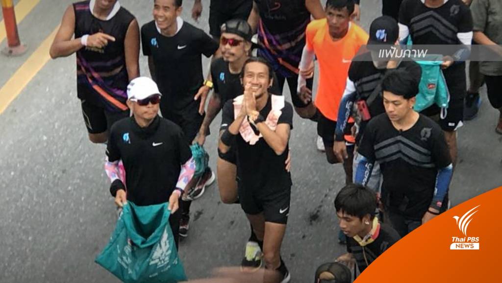 ย้อนโครงการ "ก้าว " วิ่งทั่วไทย "ตูน บอดี้สแลม" ระดมยอดบริจาคกว่า 1600 ล้าน
