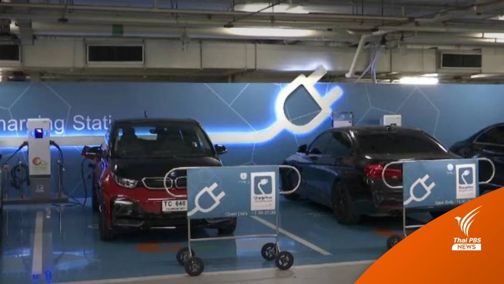ครม.เห็นชอบผลิตยานยนต์ไฟฟ้า 30% ในปี 2573 | Thai PBS News ข่าว ...