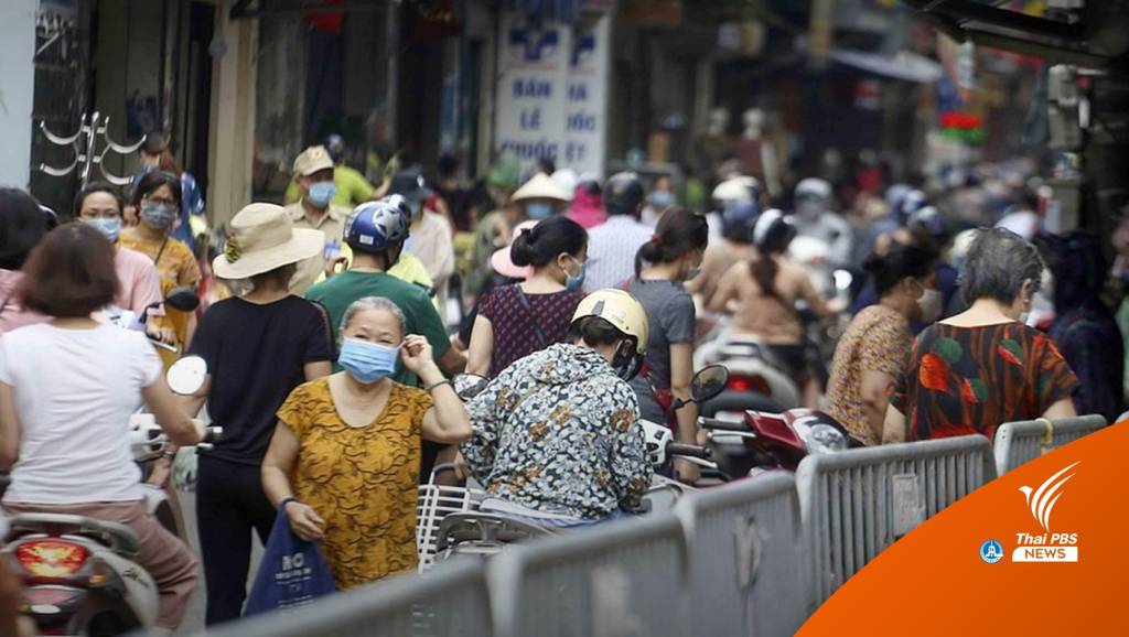 "เวียดนาม" เปลี่ยนเป้าโควิด "คุมป่วยหนัก-เสียชีวิต" แทนติดเชื้อ | Thai PBS ...