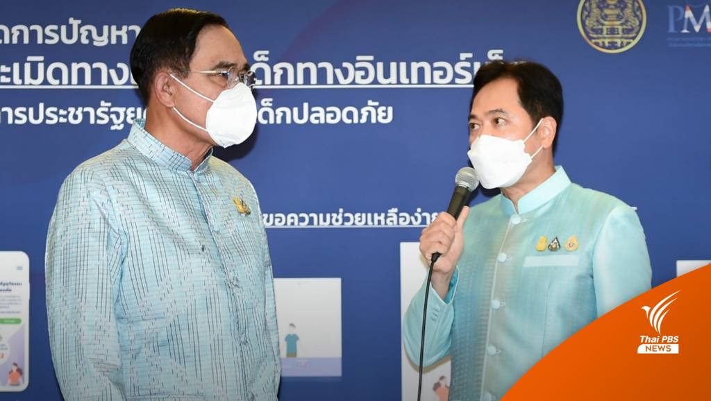 นายกรัฐมนตรี แต่งตั้ง “อนุชา” นั่งโฆษกรัฐบาล | Thai PBS News ข่าวไทยพี ...