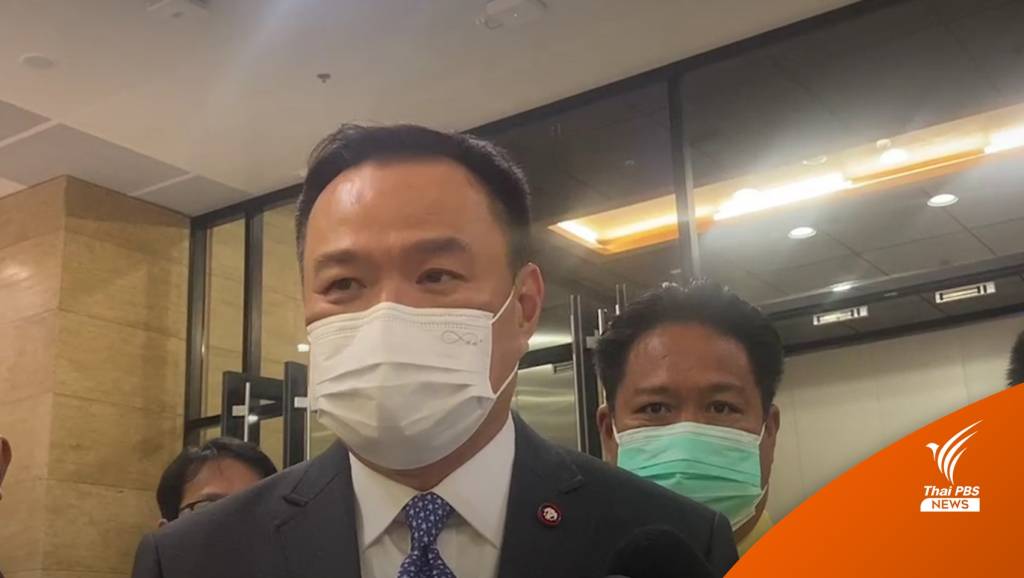 “อนุทิน” ชี้สูตรหาร 500 ปาร์ตี้ลิสต์ อาจไม่ถึงตัวเอง | Thai PBS News ข่าว ...