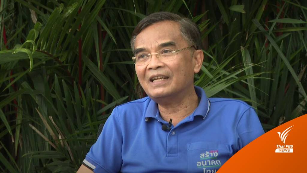 พรรคสร้างอนาคตไทย หวังยึด 3 ที่นั่ง ส.ส.พัทลุง | Thai PBS News ข่าวไทย ...