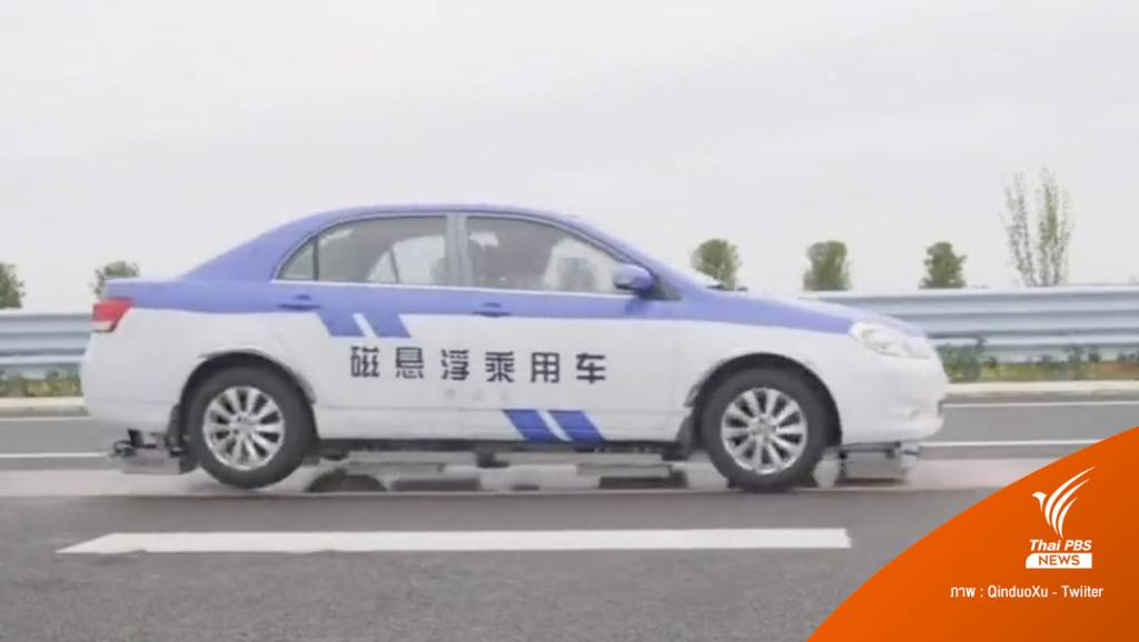 中国は地上35ミリメートルに浮かぶ磁気車をテストしています