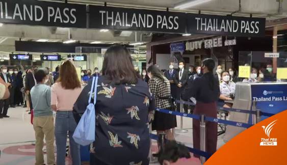 กต.ยืนยัน ระบบ Thailand Pass มีความพร้อม ช่วยลดขั้นตอนด้านเอกสาร 