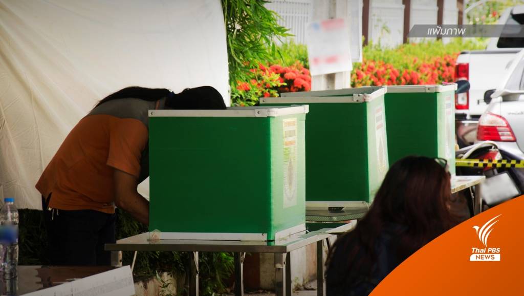 รู้ก่อน! ไม่ไปเลือกตั้ง อบต.2564 เสียสิทธิอะไรบ้าง | Thai PBS News ข่าว ...