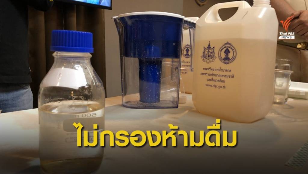 "น้ำแร่พุโซดา" ต้องกรองก่อนมีฟลูออไรด์-เหล็กสูงเกินมาตรฐาน | Thai PBS ...