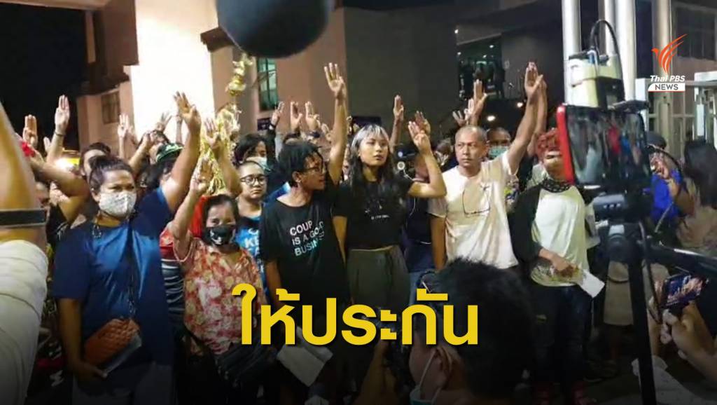 ศาลแขวงดุสิตให้ประกัน "93 ผู้ชุมนุม" หมู่บ้านทะลุฟ้า | Thai PBS News ข่าว ...