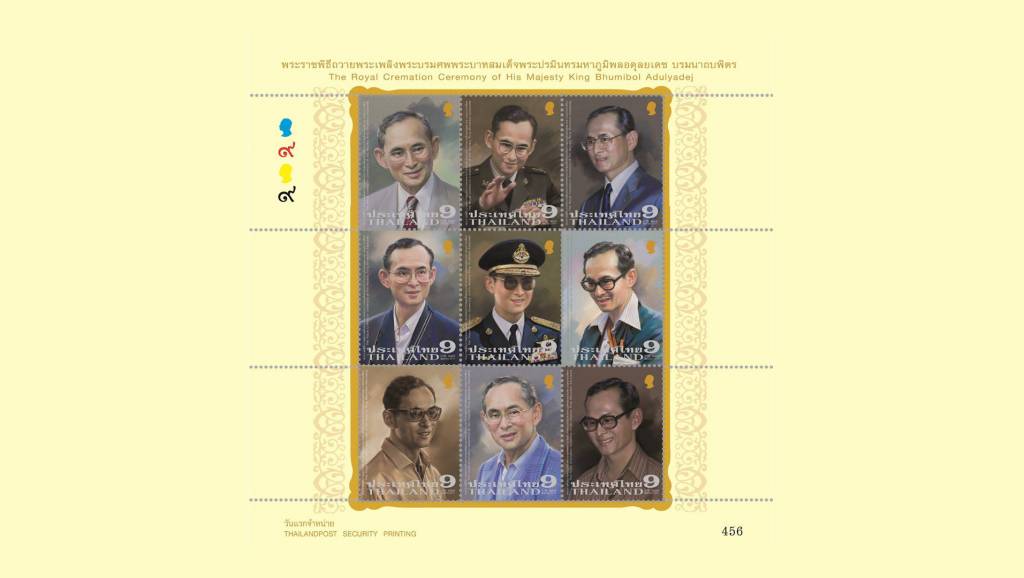 เปิดตัวแสตมป์ชุด "พระราชพิธีถวายพระเพลิงพระบรมศพ" ในหลวง ร.9 | Thai ...