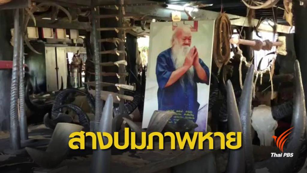 ผบช.น.ตั้ง 2 ปมคดีภาพวาดถวัลย์หาย | Thai PBS News ข่าวไทยพีบีเอส