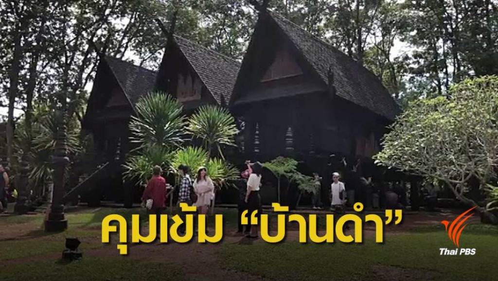เพิ่มความปลอดภัยพิพิธภัณฑ์ "อ.ถวัลย์" หลังภาพหาย | Thai PBS News ข่าว ...