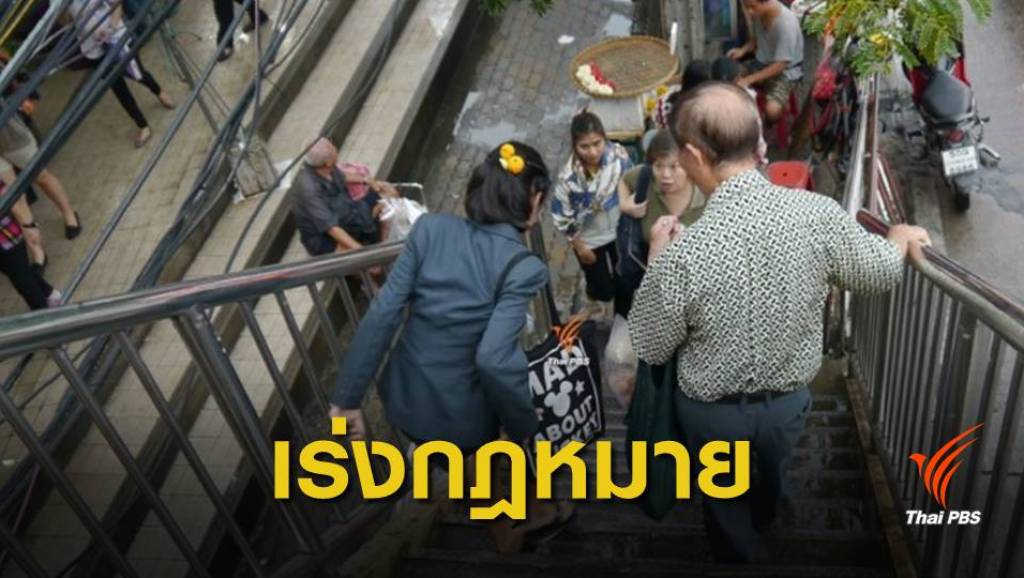 ผู้สูงอายุไร้เงินออม จี้รัฐบาลเร่งกฎหมายกองทุนบำเหน็จบำนาญ | Thai PBS ...