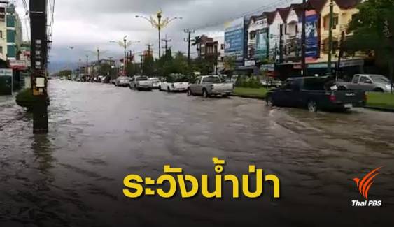 ฝนตกหนัก น้ำท่วมตัวเมืองนครศรีฯ 