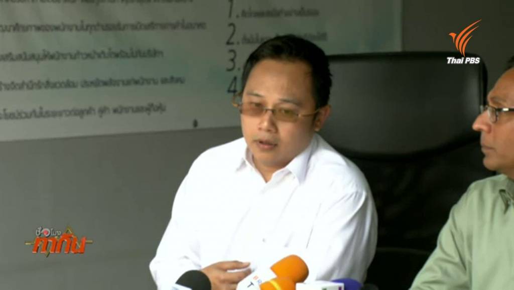 บ.เมก้าฯชี้แจงระบบอัคคีภัย ธ.ไทยพาณิชย์ เป็นระบบไนโตรเจน | Thai PBS ...