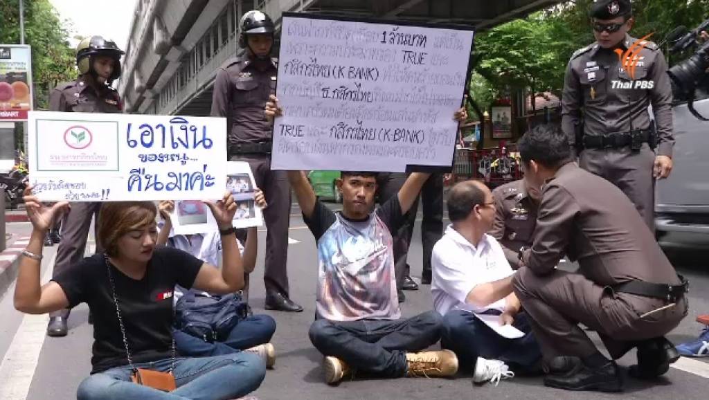 เตือนภัยมิจฉาชีพออนไลน์ยักยอกเงิน แนะระวังข้อมูลส่วนตัว | Thai PBS ...